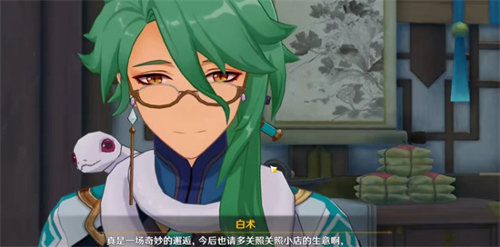 原神白术专武值得抽吗