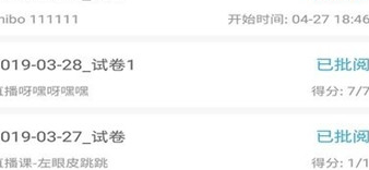 创课堂在线登录平台