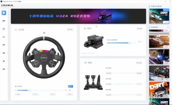 尘埃拉力赛2.0方向盘设置参数