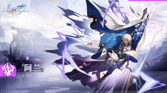 崩坏星穹铁道遨游天外奖励介绍