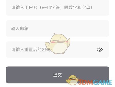 《树莓阅读》修改密码方法