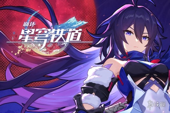 崩坏星穹铁道最强阵容配队推荐