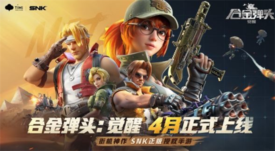 合金弹头觉醒怎么退出俱乐部