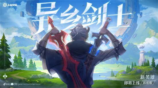 王者荣耀新英雄亚连强吗