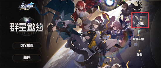 崩坏星穹铁道预抽卡选什么