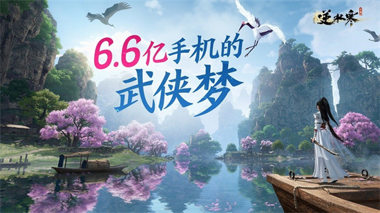 逆水寒手游二测什么时候结束