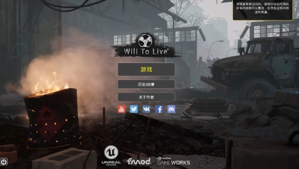 求生意志ol联机方法