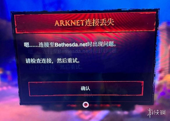 红霞岛连接丢失解决办法