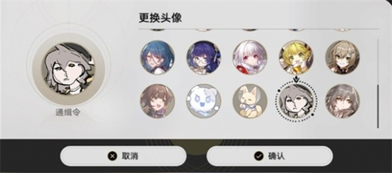 崩坏星穹铁道通缉令在哪