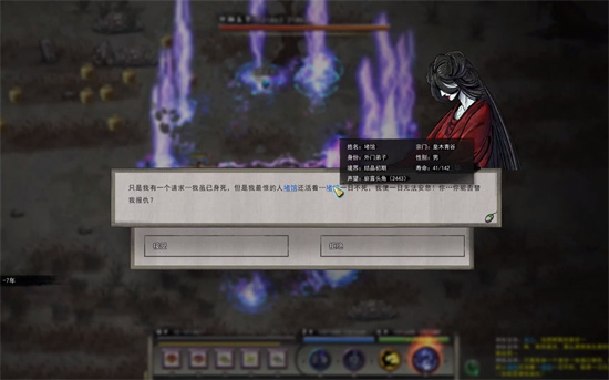 鬼谷八荒摸金校尉成就攻略