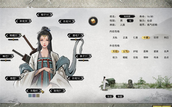 鬼谷八荒怎么牛头人