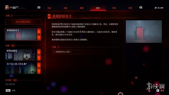 红霞岛轻语女士的门位置介绍