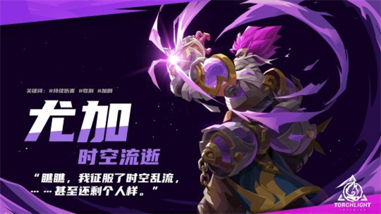 火炬之光无限下水道角色有哪些 最弱职业是哪个