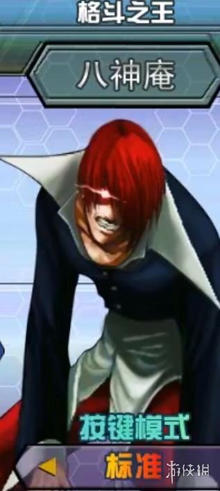 拳皇15隐藏人物解锁攻略