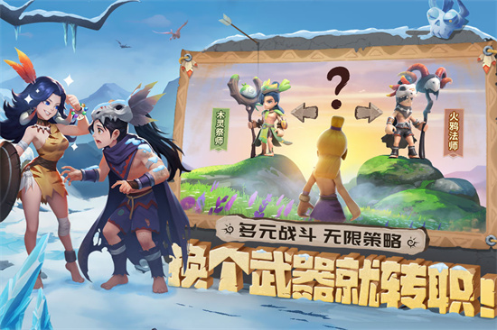 最后的原始人彩贝怎么用 彩贝推荐攻略