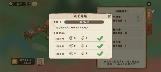 桃源深处有人家怎么种花 花圃育种方法