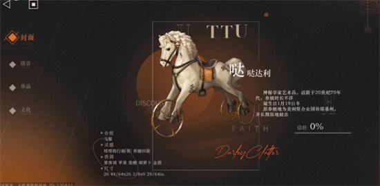 重返未来1999小马怎么样 哒哒达利强度如何