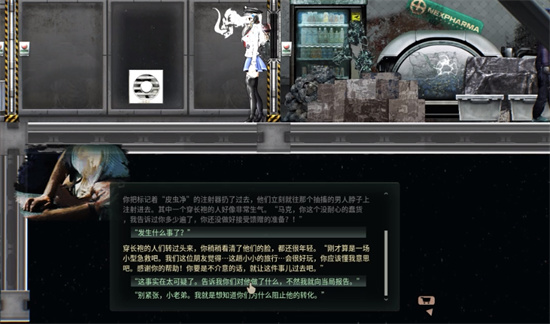 潜渊症何为第二次精神蜕变 画皮教派事件攻略