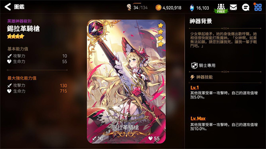 第七史诗神器排行 什么神器最好