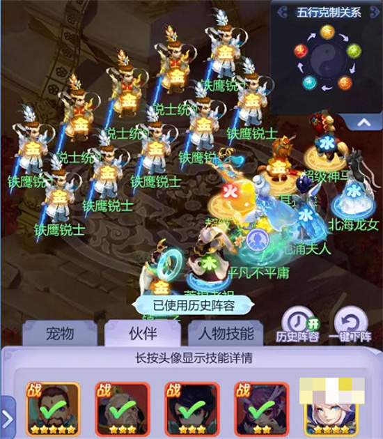 梦幻西游网页版徐福东渡怎么打