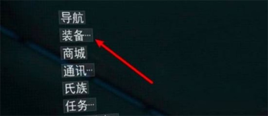 星际战甲怎么卖武器