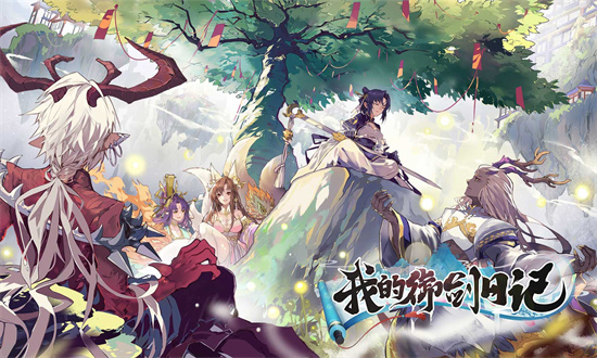 我的御剑日记烛龙阵容怎么搭配