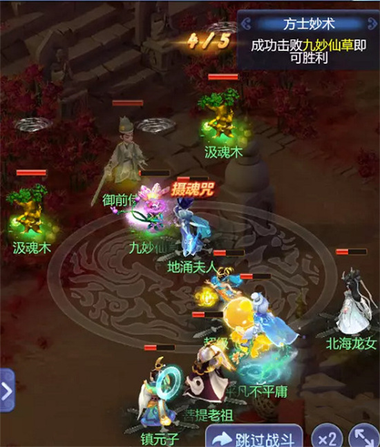 梦幻西游网页版徐福东渡攻略