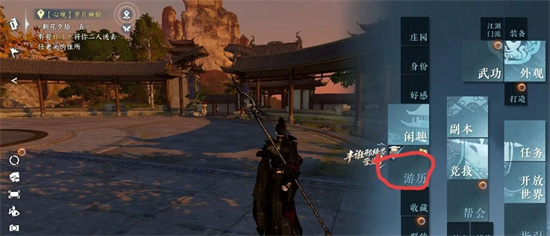 逆水寒手游怎么挖矿赚钱