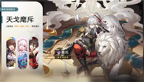 崩坏星穹铁道1.0下半四星陪跑是谁