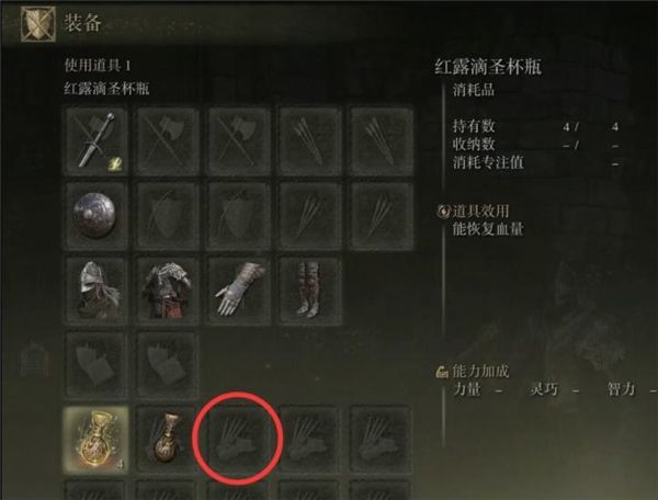 艾尔登法环灵马哨笛用不了怎么办？灵马哨笛使用方法介绍[多图]图片1