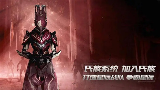 星际战甲加入氏族条件是什么