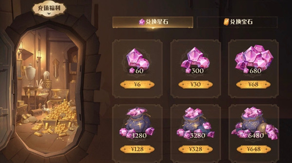 哈利波特魔法觉醒星石是什么