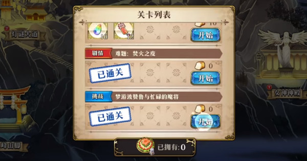 梦幻模拟战梦游波赞鲁怎么过