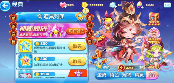 天天酷跑虞姬值得入手吗