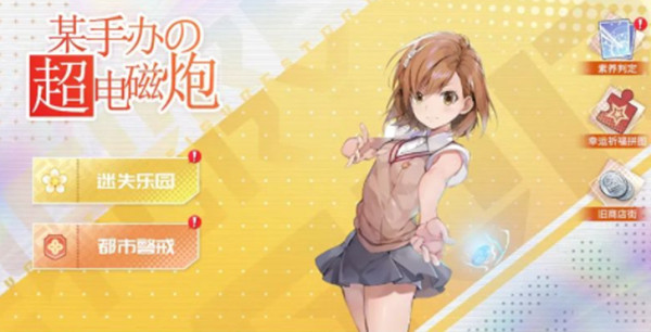 高能手办团绿色警戒全难度通关图文攻略