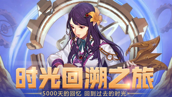 dnf时光回溯之旅活动地下城在哪