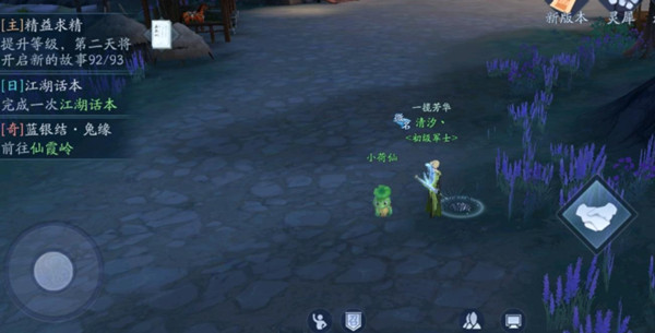 新笑傲江湖奇遇蓝银结任务攻略