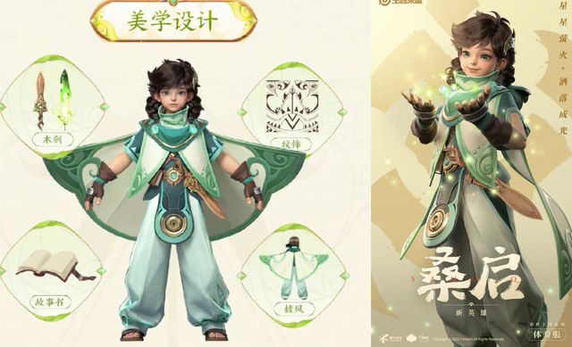 王者荣耀桑启技能是什么