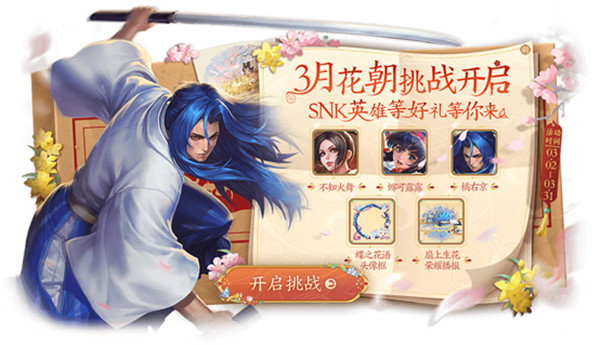 王者荣耀花朝挑战任务怎么做