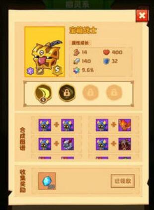 《疯狂骑士团》s级宠物合成图鉴