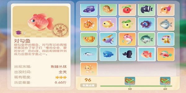 摩尔庄园対勾鱼在哪钓