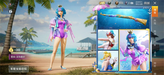 和平精英皮肤免费领取方法