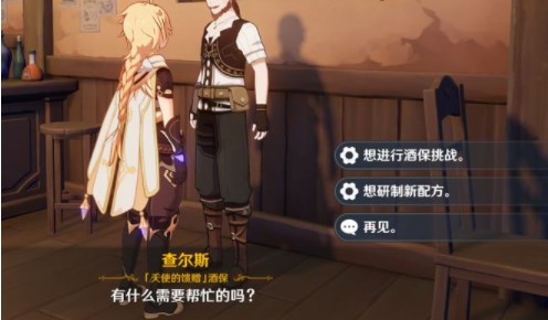 原神曲生酌微梦酒保配方大全