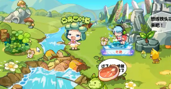 洛克王国寻找四叶草在哪里