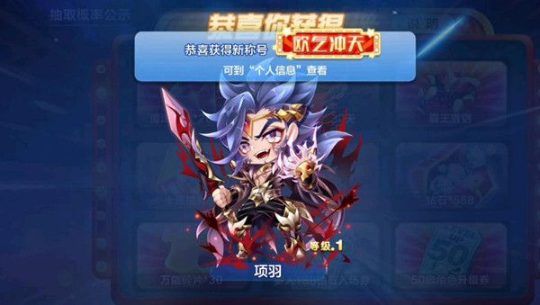 天天酷跑项羽值得抽吗