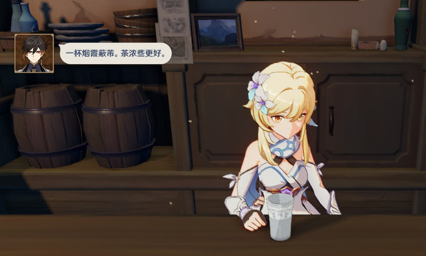 原神烟霞蔽芾怎么调