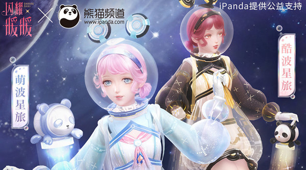 闪耀暖暖萌波星旅套装值得抽吗