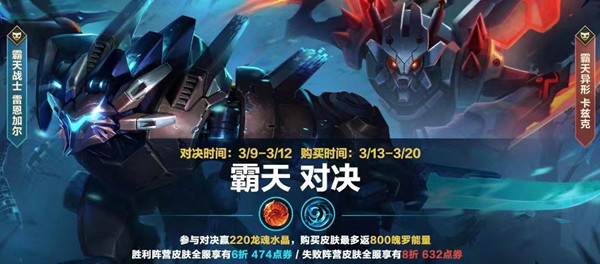 lol手游霸天异形什么时候出