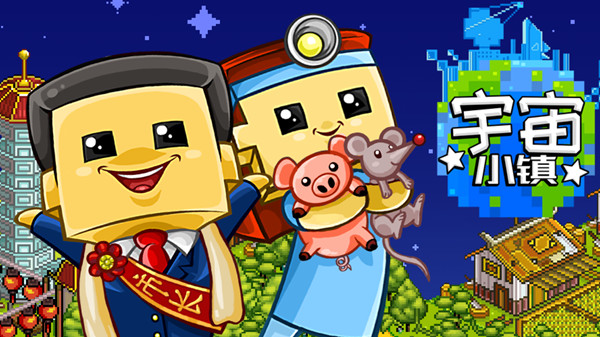 宇宙小镇人物职业基因配方合成公式