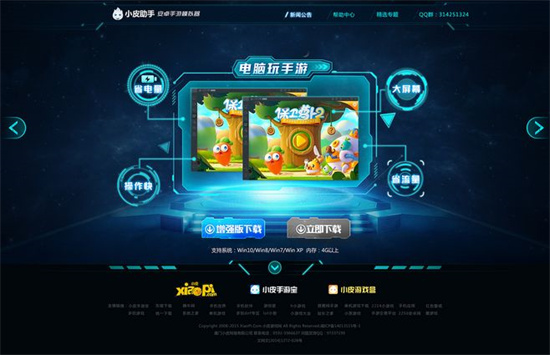 梦幻西游手游电脑版安装教程